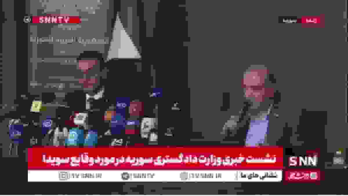 وزارت دادگستری سوریه: کمیته تحقیقات ملی مطابق قوانین بینالمللی عمل کرده است