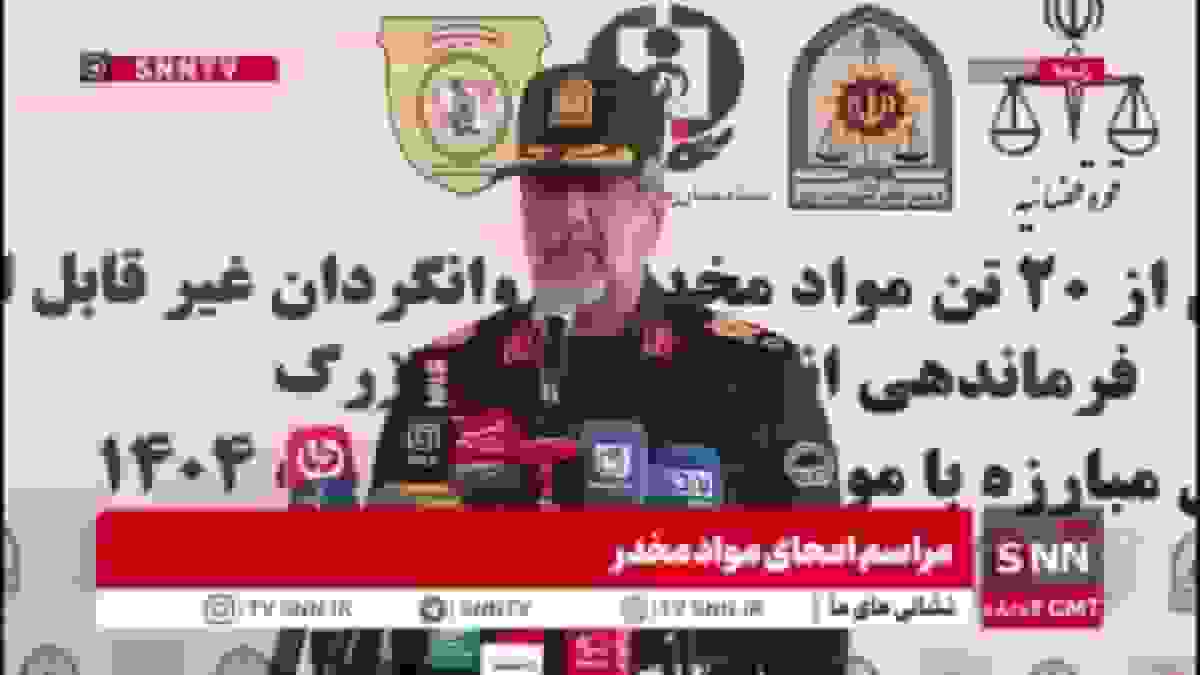 روایت فرمانده پلیس تهران بزرگ از مبارزه با مواد مخدر