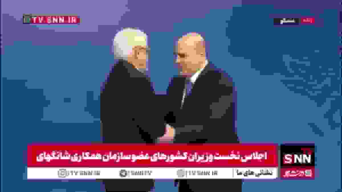 استقبال نخست وزیر روسیه از محمدرضا عارف در اجلاس شانگهای