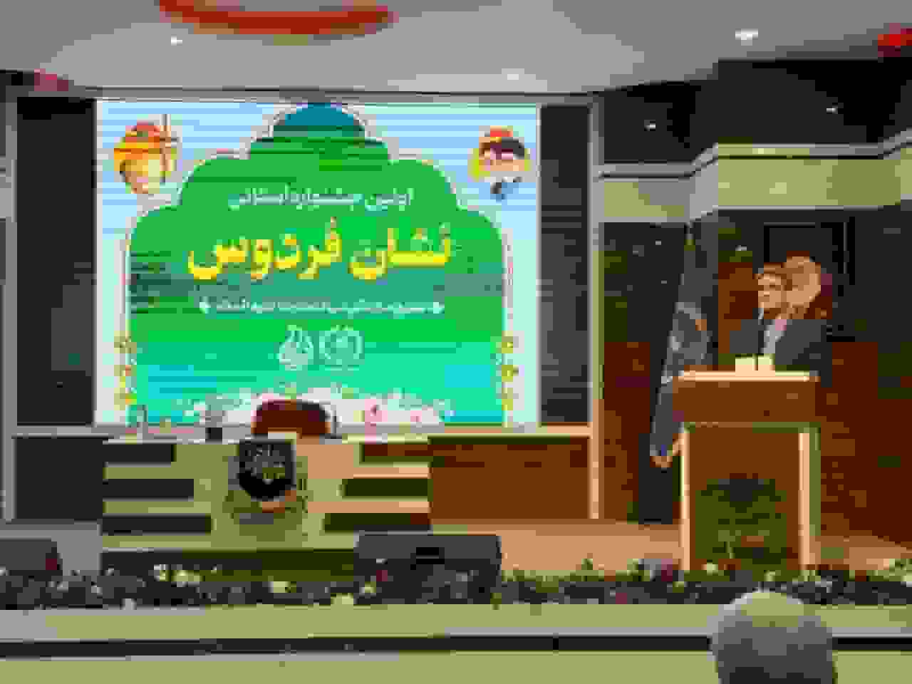 اعطای نشان فردوس به گروههای جهادی برتر خراسان رضوی