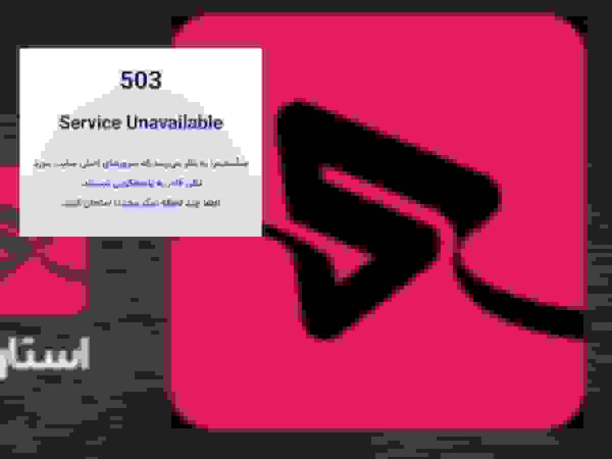 سرنوشت مشترک استارنت و قهوه تلخ؛ پلتفرم نمایش خانگی که دود هوا شد