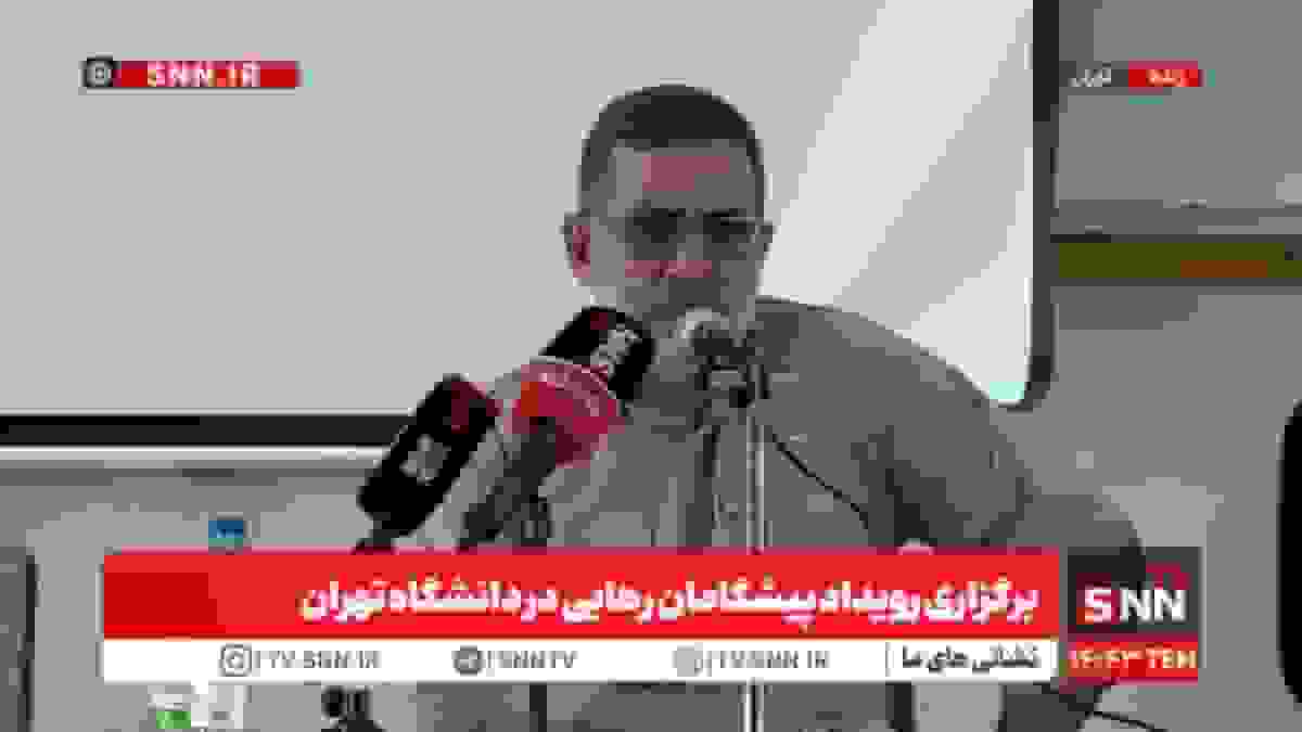 مشروح سخنرانی سردار نائینی در رویداد پیشگامان رهایی