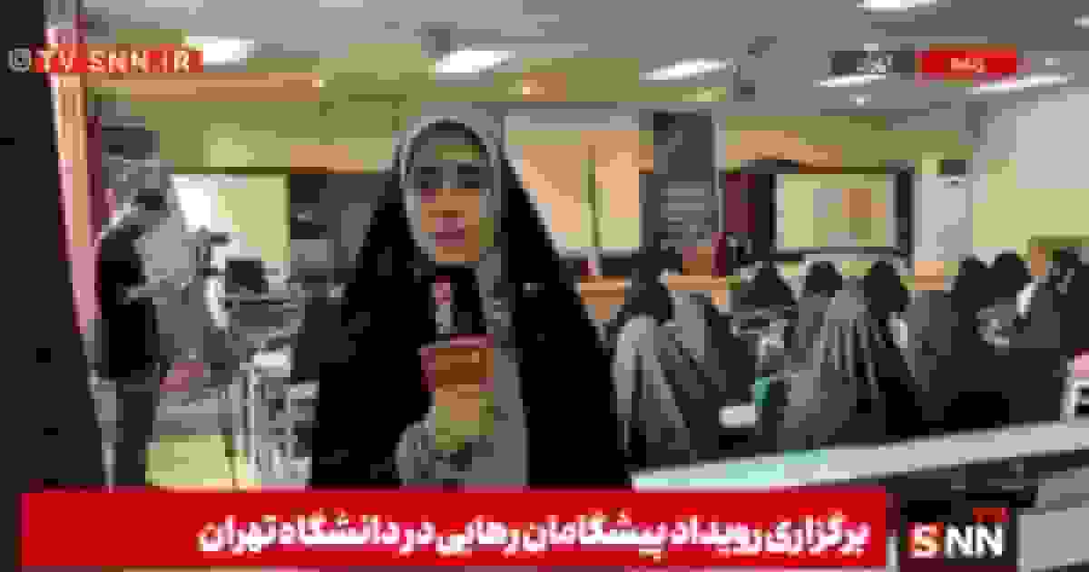 نشست کارگروه فرهنگی رویداد «پیشگامان رهایی» برگزار شد