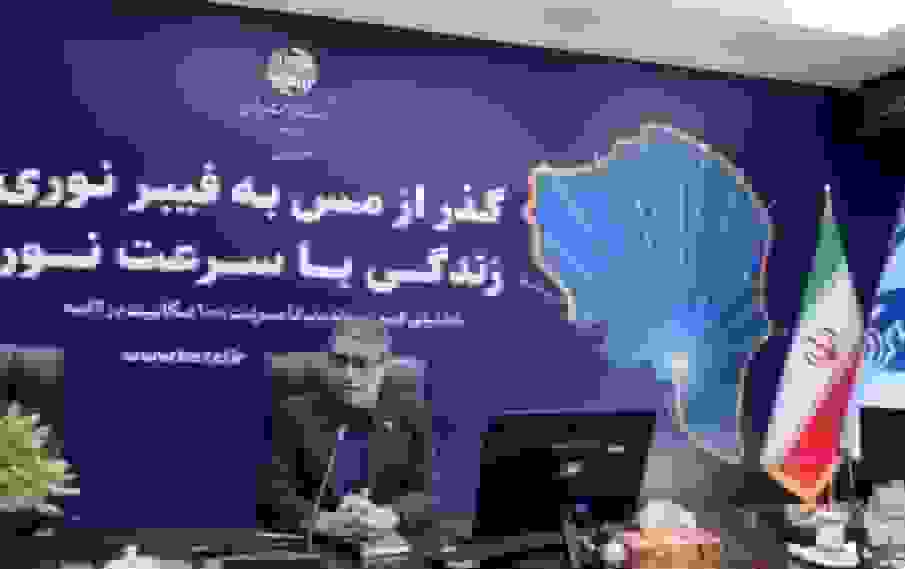 جزئیات اجرای طرح سوآپ در استان کرمان: جایگزینی شبکه مسی با فیبر نوری