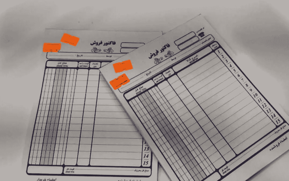 پایان فاکتورهای کاغذی از اول دیماه