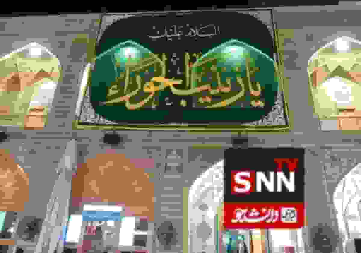 نصب کتیبه جشن میلاد حضرت زینب (س) در حرم امیرالمؤمنین (ع)