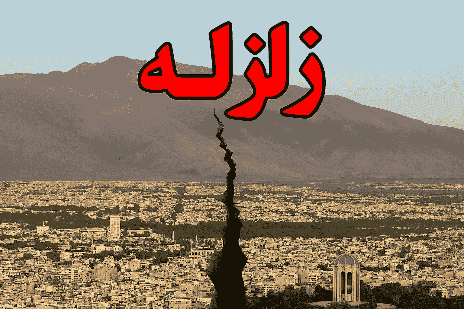 زلزله ۴.۴ ریشتری نهاوند همدان را لرزاند