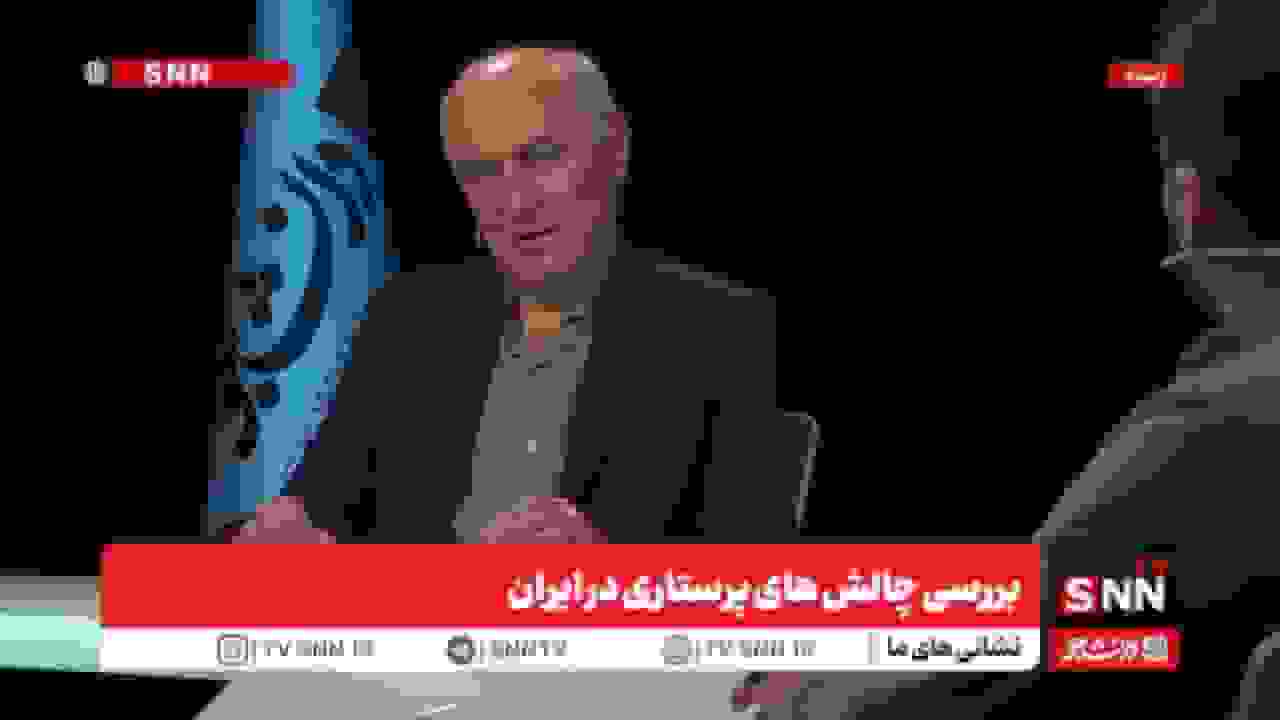 بررسی چالشهای پرستاری در ایران