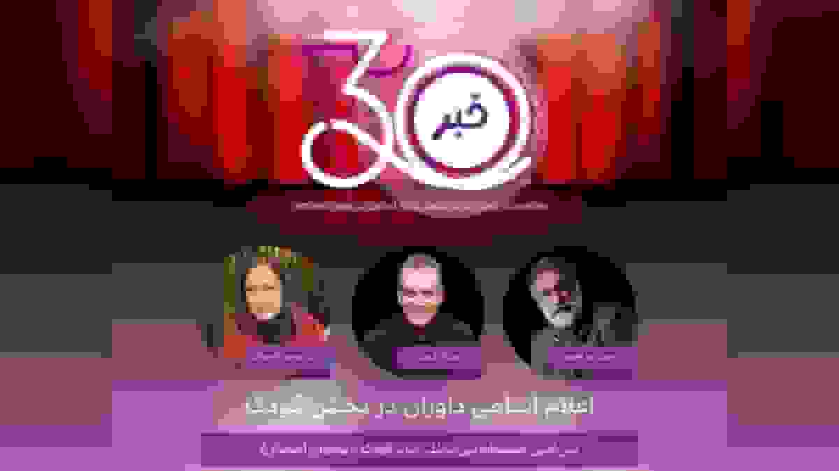 معرفی داوران جشنواره بینالمللی تئاتر کودک و نوجوان همدان