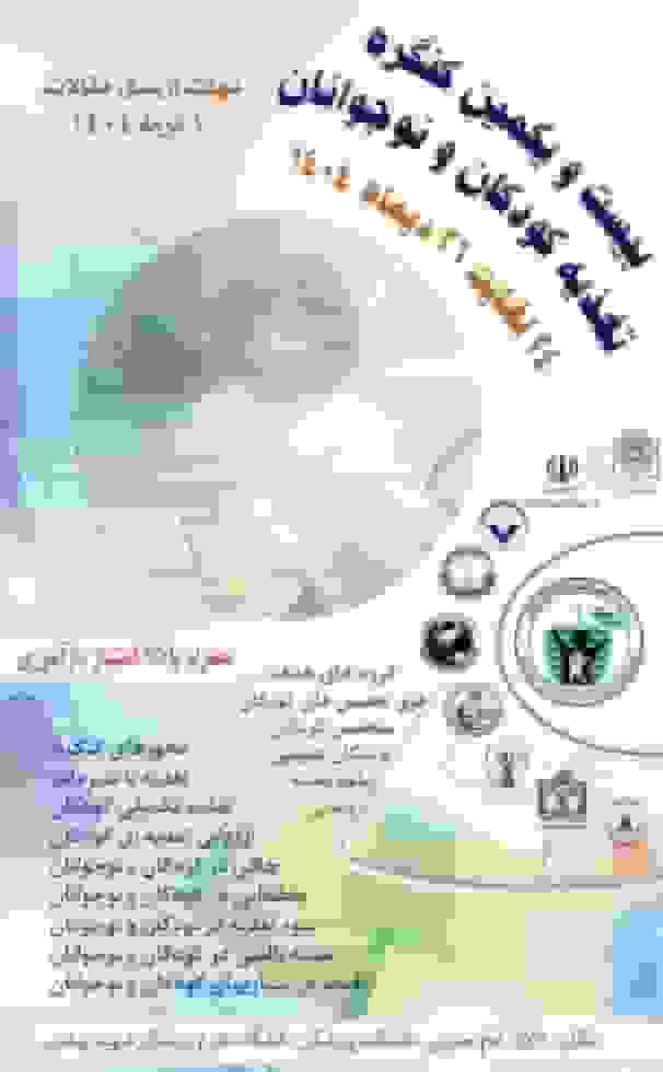 نگرانی دبیر اجرایی کنگره تغذیه درباره الگوی غذایی کودکان ایرانی