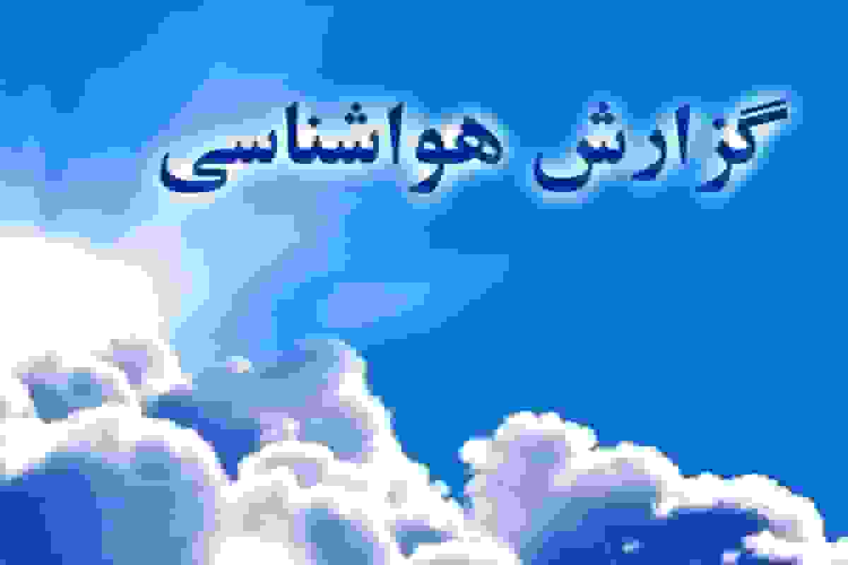 پیشبینی بارشهای پربار در بیشتر استانهای کشور هفته آینده