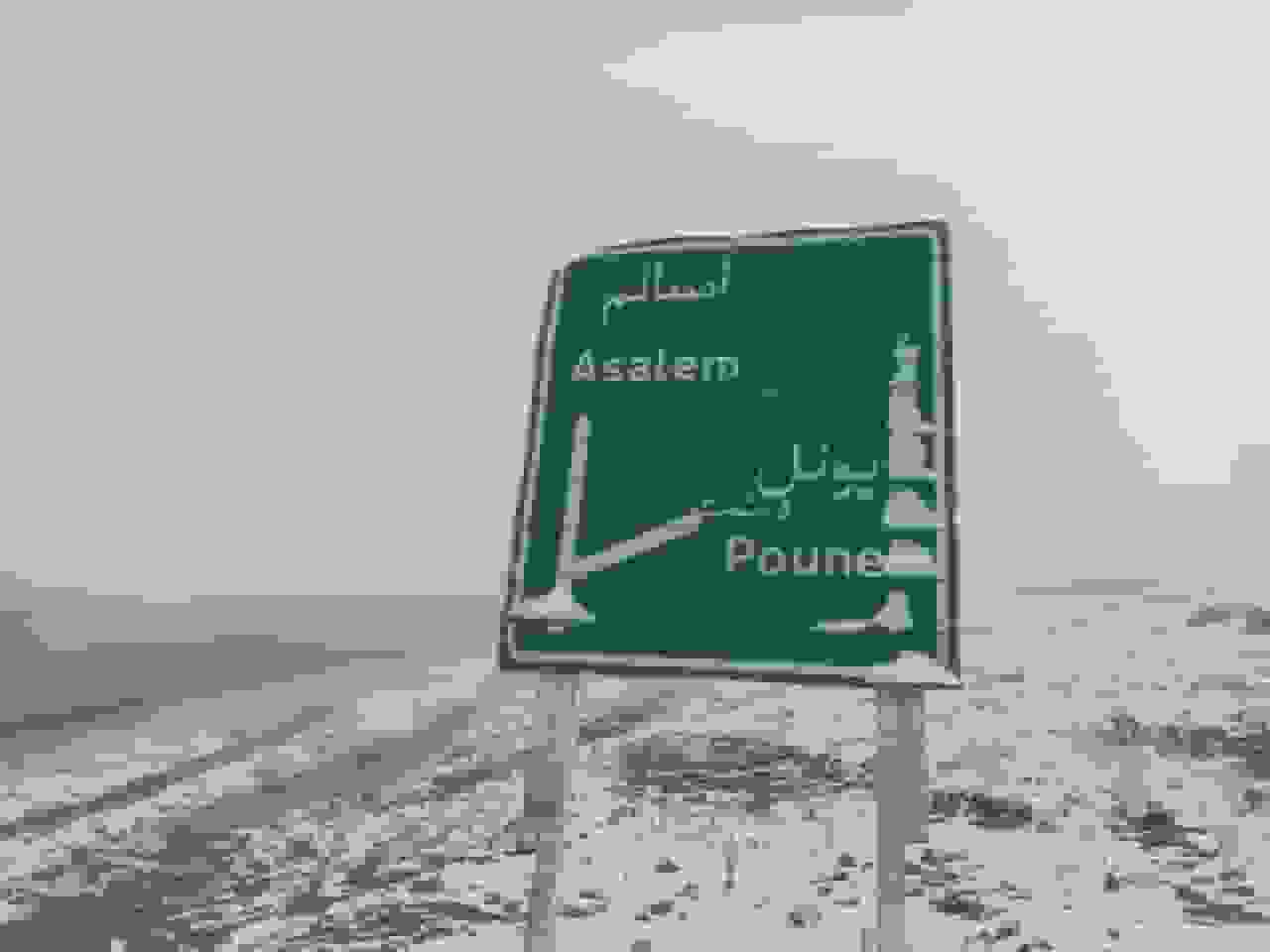 بارش برف در ارتفاعات گیلان و روستای پاشاکی