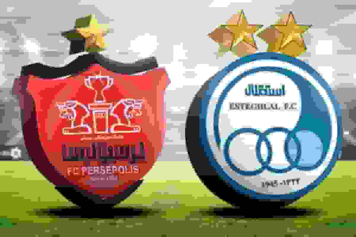 تأخیر نیم ساعته در دربی پرسپولیس و استقلال/ زمان شروع بازی فردا
