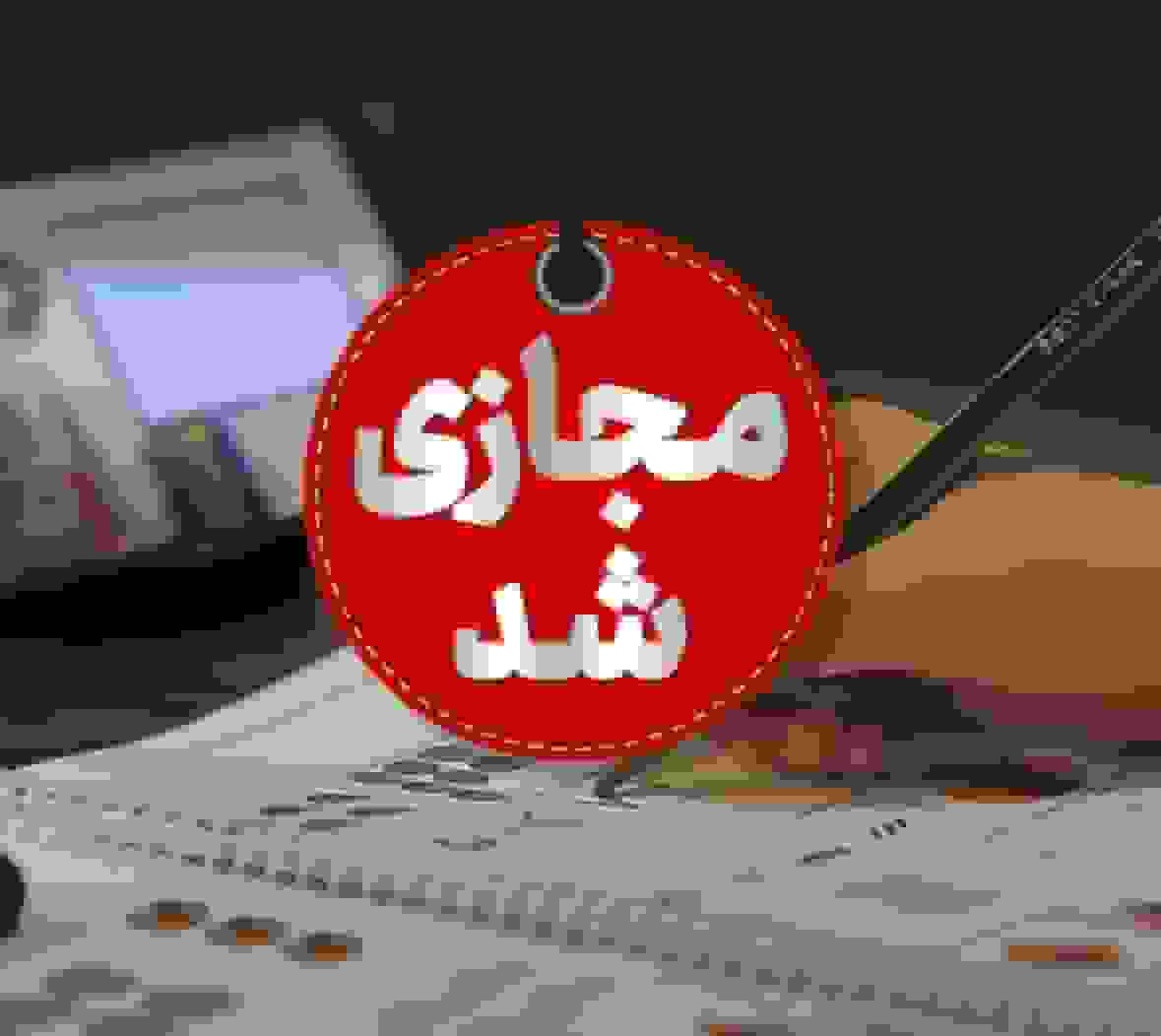 مدارس گلستان شنبه و یکشنبه غیرحضوری شدند