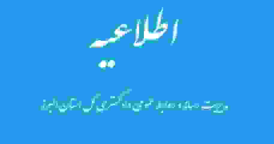 دورکاری واحدهای قضایی استان البرز در روزهای ۴ و ۵ آذرماه به دلیل آلودگی هوا