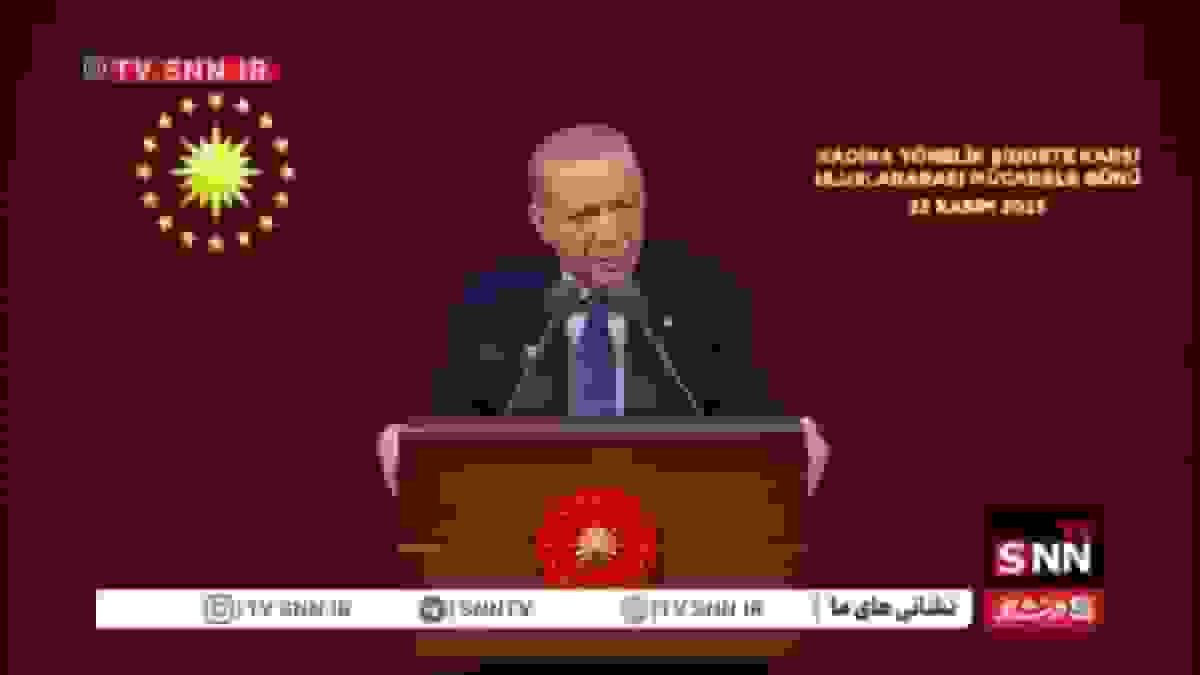 انتقاد اردوغان از تداوم خشونت علیه زنان در ترکیه