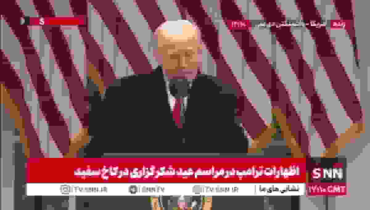 شوخی ترامپ درباره ساخت نیروگاه هستهای در مراسم شکرگزاری