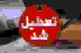 تعطیلی مدارس، دانشگاهها و معادن البرز فردا به دلیل آلودگی هوا