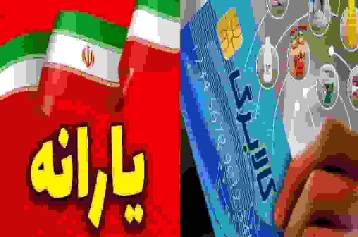 پاسخ سؤالات یارانه، کالابرگ و دهکبندی در سامانه هدفمندسازی