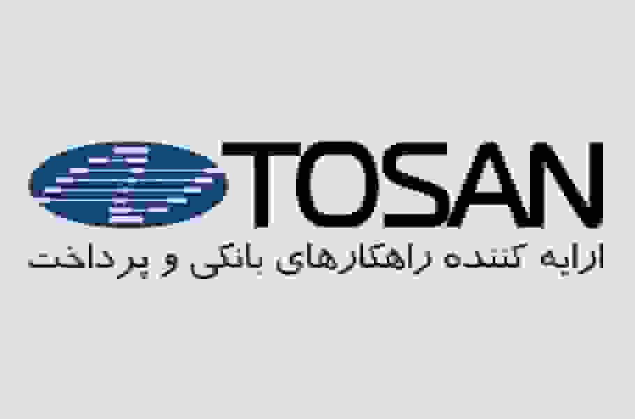 سود خالص توسن در ۹ ماه سال مالی ۱۴۰۴ بیش از ۲.۷ برابر شد