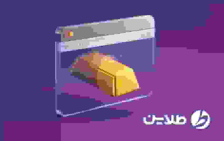 گزارش عملکرد سال ۱۴۰۳ طلاین: چالشها، رشد چشمگیر و تعهد به کاربران