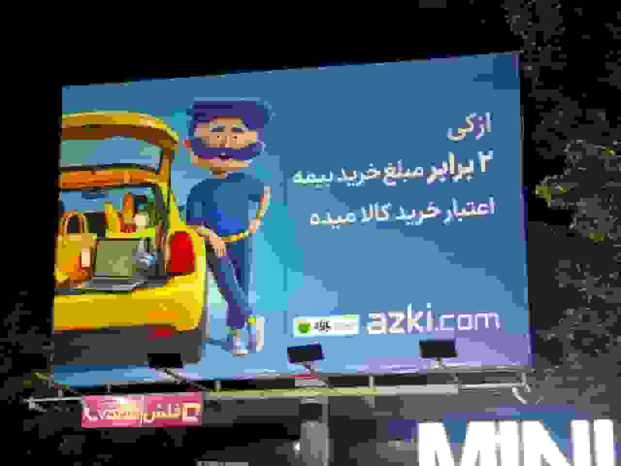 کمپین مشترک ازکی و ازکیوام: دریافت اعتبار خرید ۲ برابری بدون سود