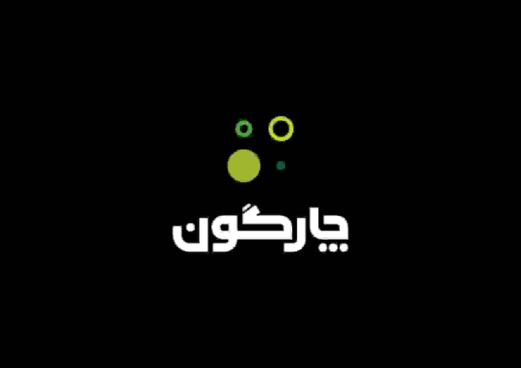 چارگون ریبرند کرد؛ هویت جدید، هوش مصنوعی و پلتفرم Open API