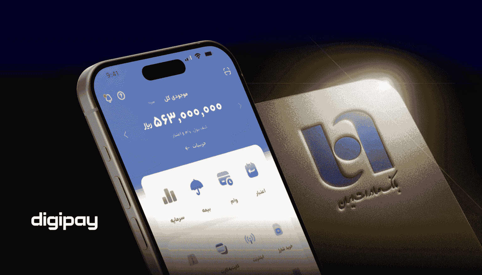 همکاری دیجیپی و بانک صادرات برای ارائه وام خرید کالا