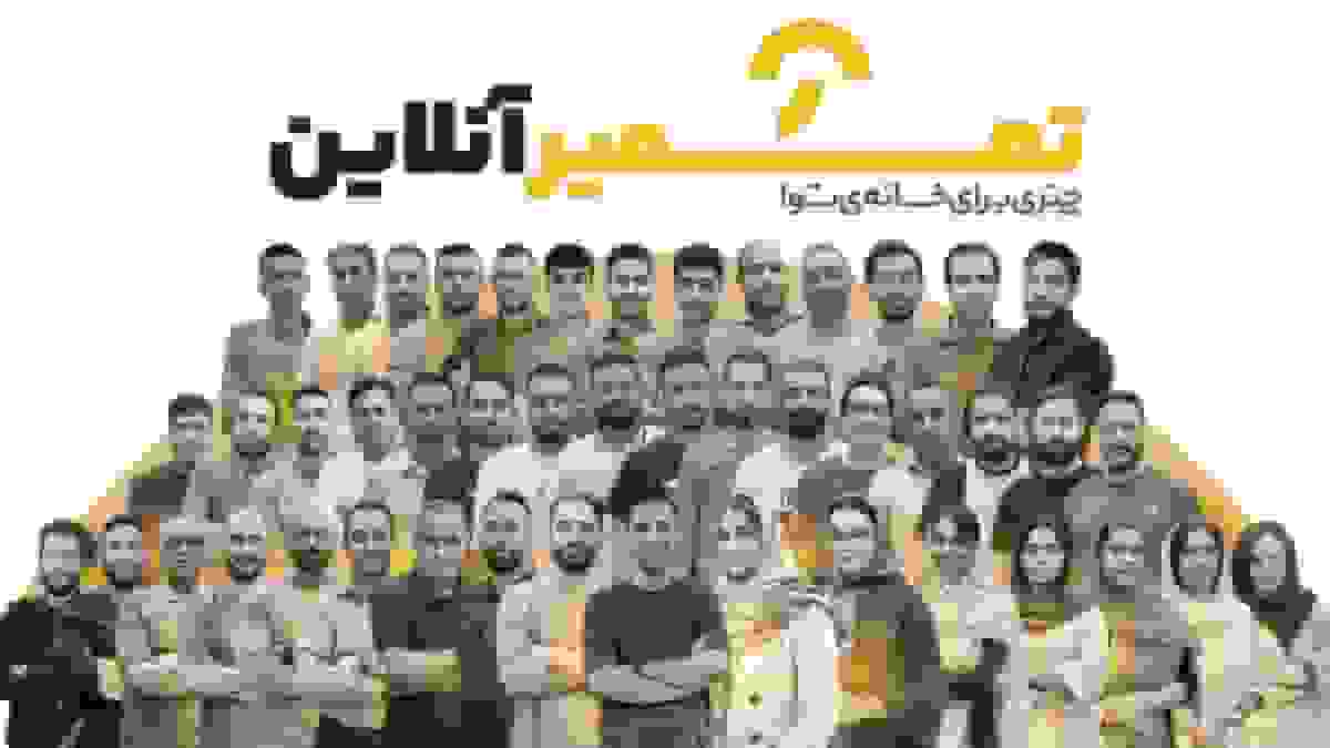 روایت شکلگیری تعمیر آنلاین: از خانههای مردم تا برند ملی