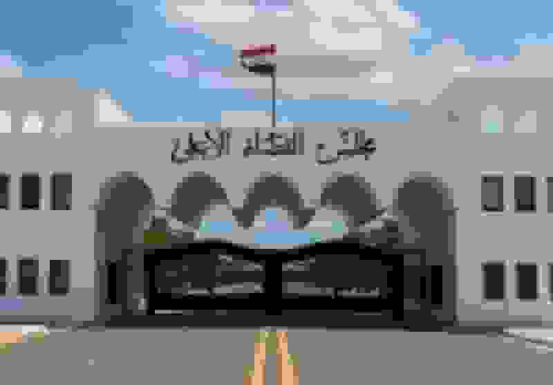 تاکید شورای عالی قضایی عراق بر بیطرفی در انتخاب نخستوزیر آینده